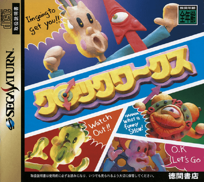 Clockwerx (japan)